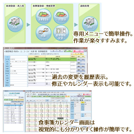 栄養管理ソフトEIBUN Pro/Lite｜病院・施設から個人使用まで対応！｜えいぶんで栄養計算