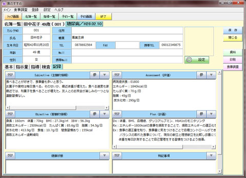 SOAP`ŏڍׂȏԋL^\łB